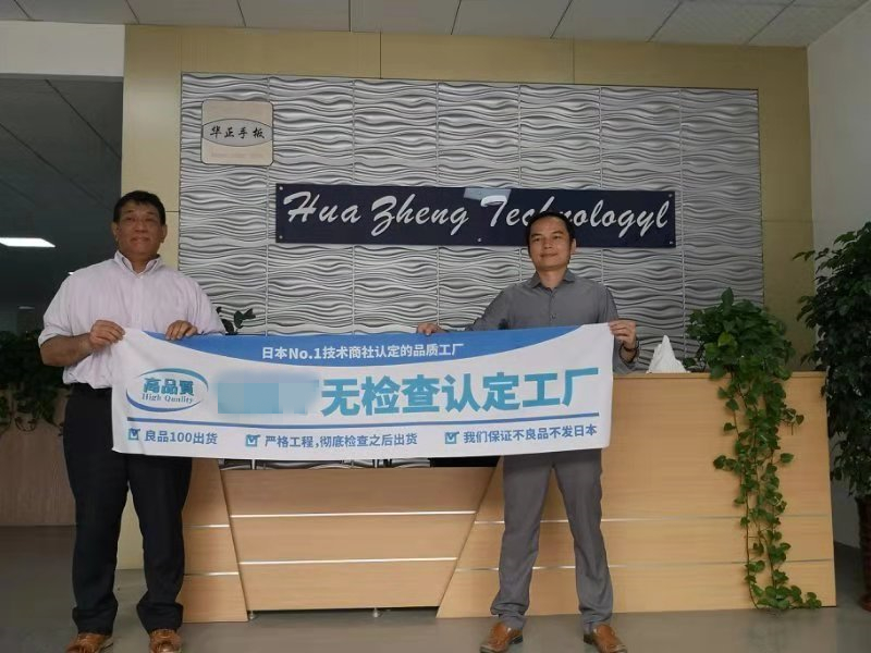 不朽情缘电子游戏官网手板日品质日本企业都说好