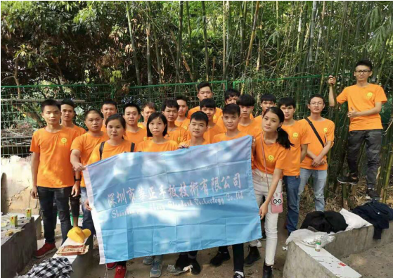 不朽情缘电子游戏官网手板户外活动取得圆满成功